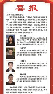 优秀学子