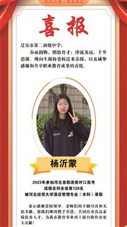 优秀学子