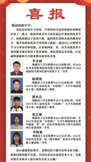 优秀学子