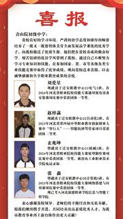 优秀学子