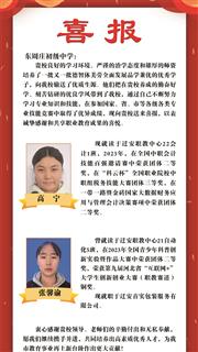 优秀学子