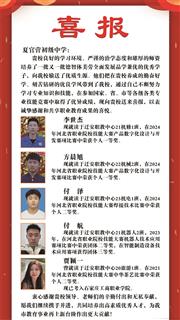 优秀学子