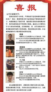 优秀学子