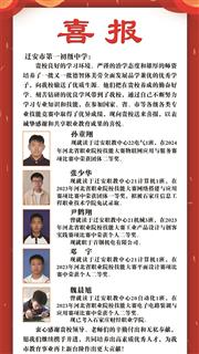 优秀学子