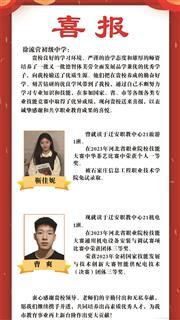 优秀学子